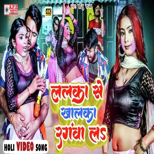 Lalka Se Khalka Rangva La