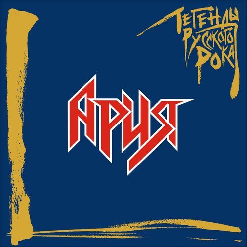 Volja i razum cover art