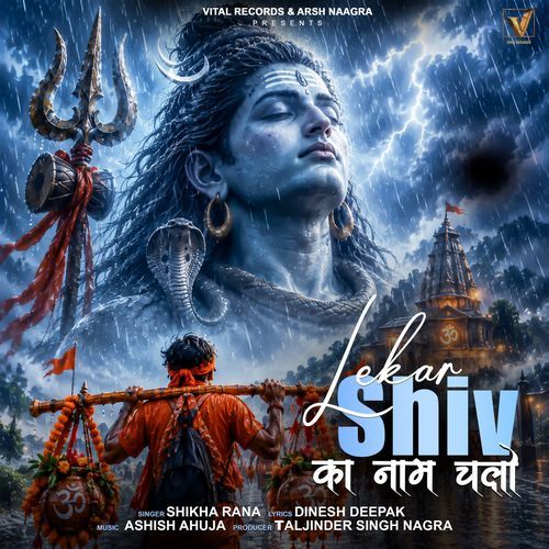 Lekar Shiv Ka Naam Chalo