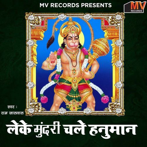 Leke Mundri Chale Hanumaan