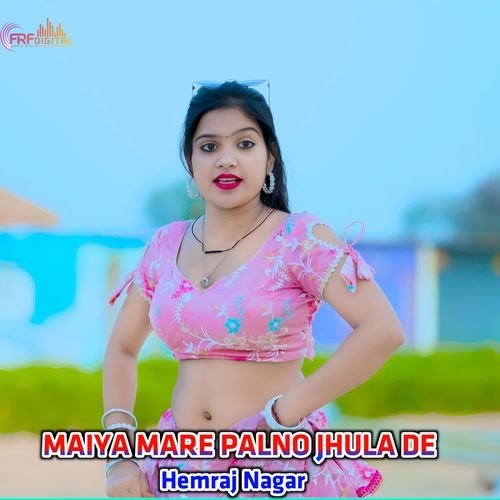 MAIYA MARE PALNO JHULA DE