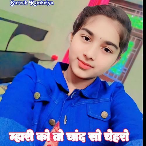 Mahari Ko To Chand So Chehro