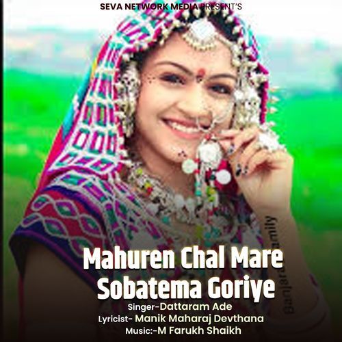 Mahuren Chal Mare Sobatema Goriye