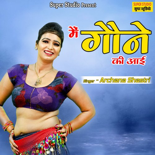 Mai Gaune Ki Aayi