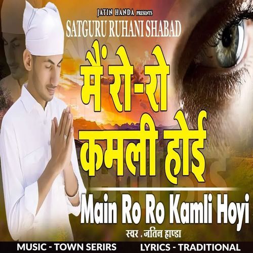 Main Ro Ro Kamli Hoi