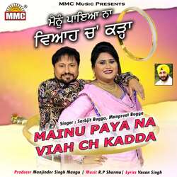 Mainu Paya Na Viah Ch Kadda-Fx88eytlW2U