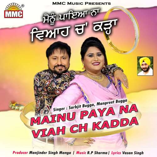 Mainu Paya Na Viah Ch Kadda