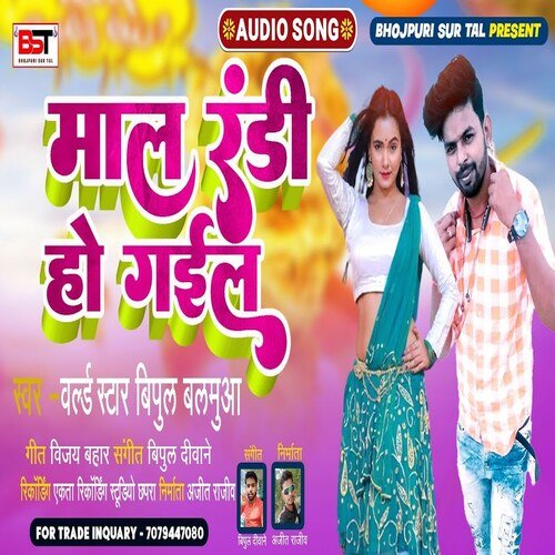 Mal Randi Ho Gail (Bhojpuri Song)