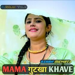 Mama Gutkha Khave-OFgdezVbZmY