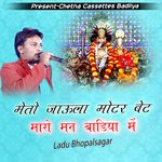 Manito Jaoula Motar Mani Bet Maro Man Badiya Mani