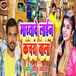 Maratawe Line Kachra Wala