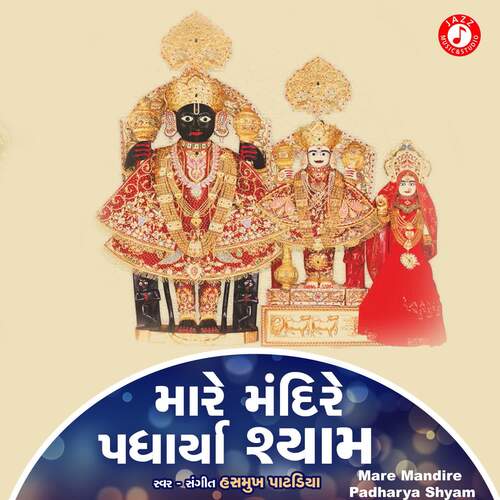 Mare Mandire Padharya Shyam