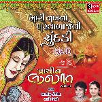 Mari Nakh Na Parvala Jevi Chundadi