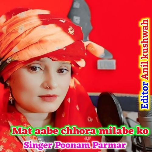 Mat aabe chhora milabe ko