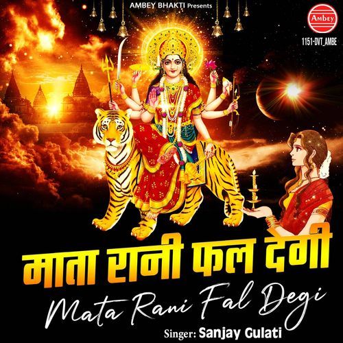 Mata Rani Fal Degi