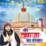 Mere Khawaja Ka Darbar