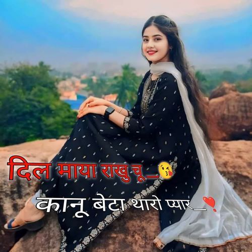 Mhara Dil Maya Rakhu Chu Kanu Beta Tharo Pyar