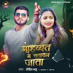 Mohabbat Me Satawal Jata