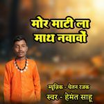 Mor Mati La Math Nawavon