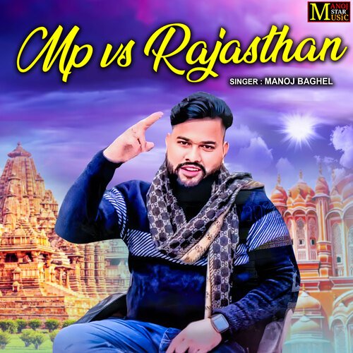 MP vs Rajasthan (Hindi)