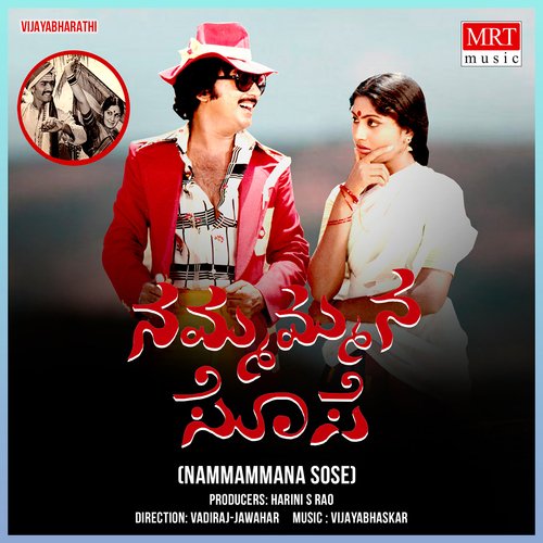 NAMMAMMANA SOSE (Original Motion Soundtrack)