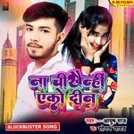 Na Chikhainhin Eko Din