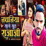 Nachaniya Sathe Suta Raja Ji