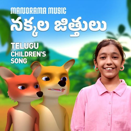 Nakkala Jittulu