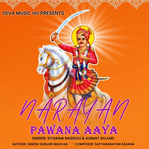 Narayan Pawana Aaya