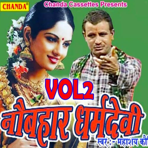 Nau Bahar Dharam Devi Vol 2