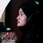 Nikhil Prio Rasule Aqram