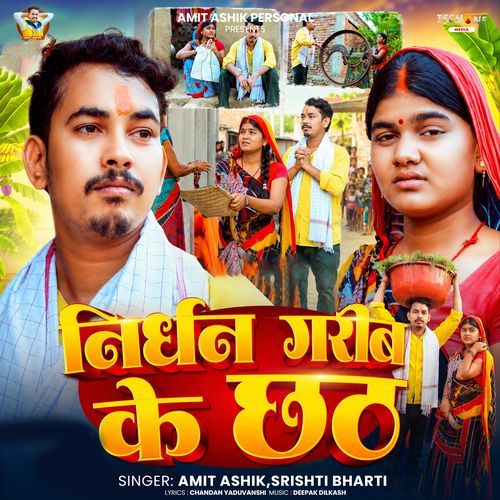 Nirdhan Garib Ke Chhath