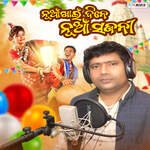 Nuakhai Dine Nua Sajani