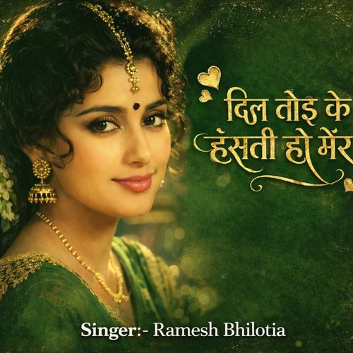 O Dil Tod Ke Hasti Ho Mera