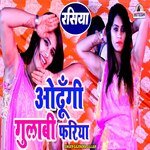 Odungi Gulabi fariya