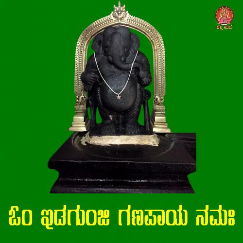 Om Idagunji Ganapaya Namaha