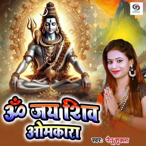 Om Jai Shiv Omkara