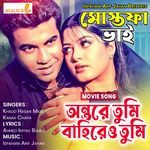 Ontore Tumi Bahire O Tumi(From "Mostafa Bhai")