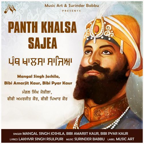 PANTH KHALSA SAJEA