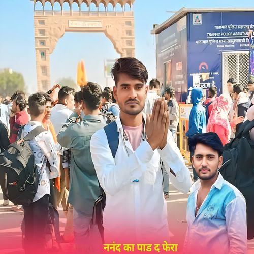 ननंद का पाड द फेरा