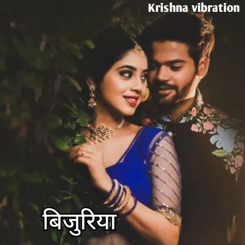 बिजुरिया