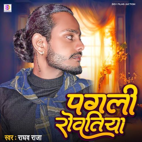 Pagali Rowatiya