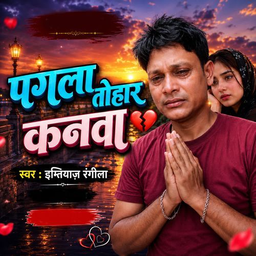 Pagla Tohar Kanta