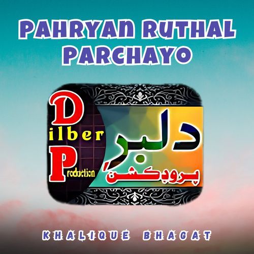 Pahryan Ruthal Parchayo
