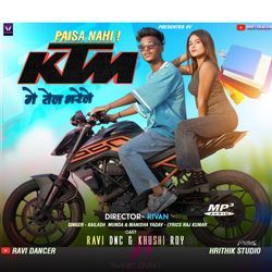 Paisa Nahi Ktm Me Tel Bharel