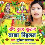 Panch Putar Suruj Baba Dihalan