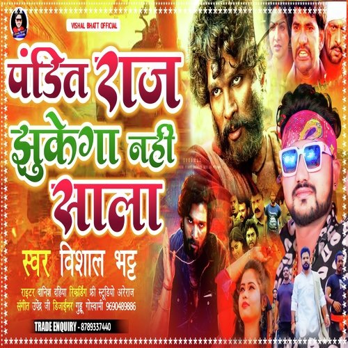 pandit raj jhuke ga nahi sala (Bhojpuri)