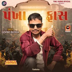 Bari Ma Dhukine Bhalu-Pankhafas