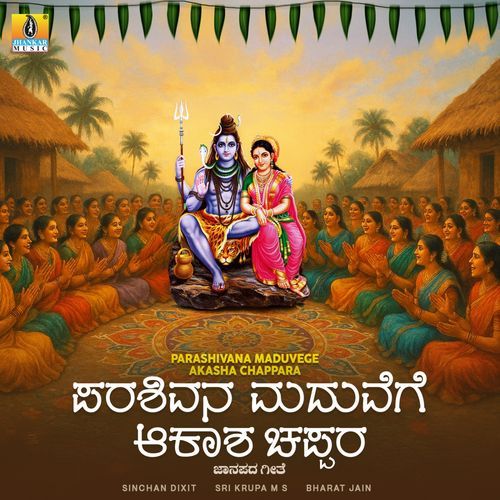 Parashivana Maduvege Akasha Chappara