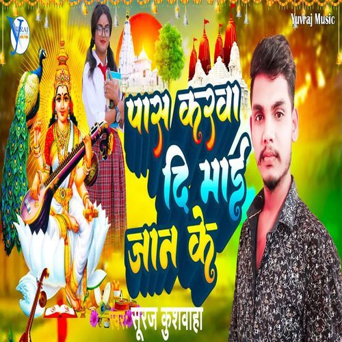Pass Karwa Di Mai Jaan Ke